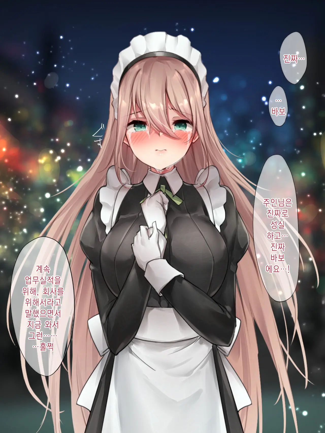 Da-Maid-San Wa Aisaretai!｜몹쓸 메이드 씨는 사랑받고 싶어!